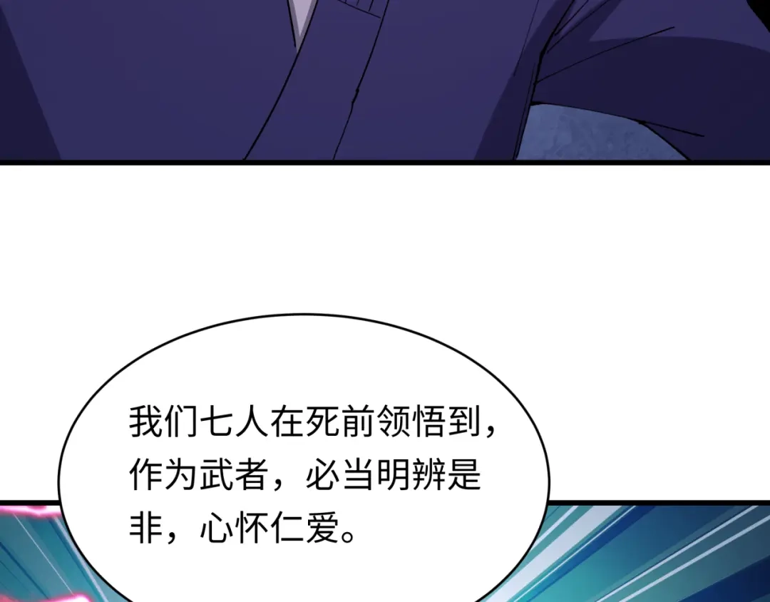 全球诡异时代 第573话 扶桑篇-东京炼狱！ 第164页