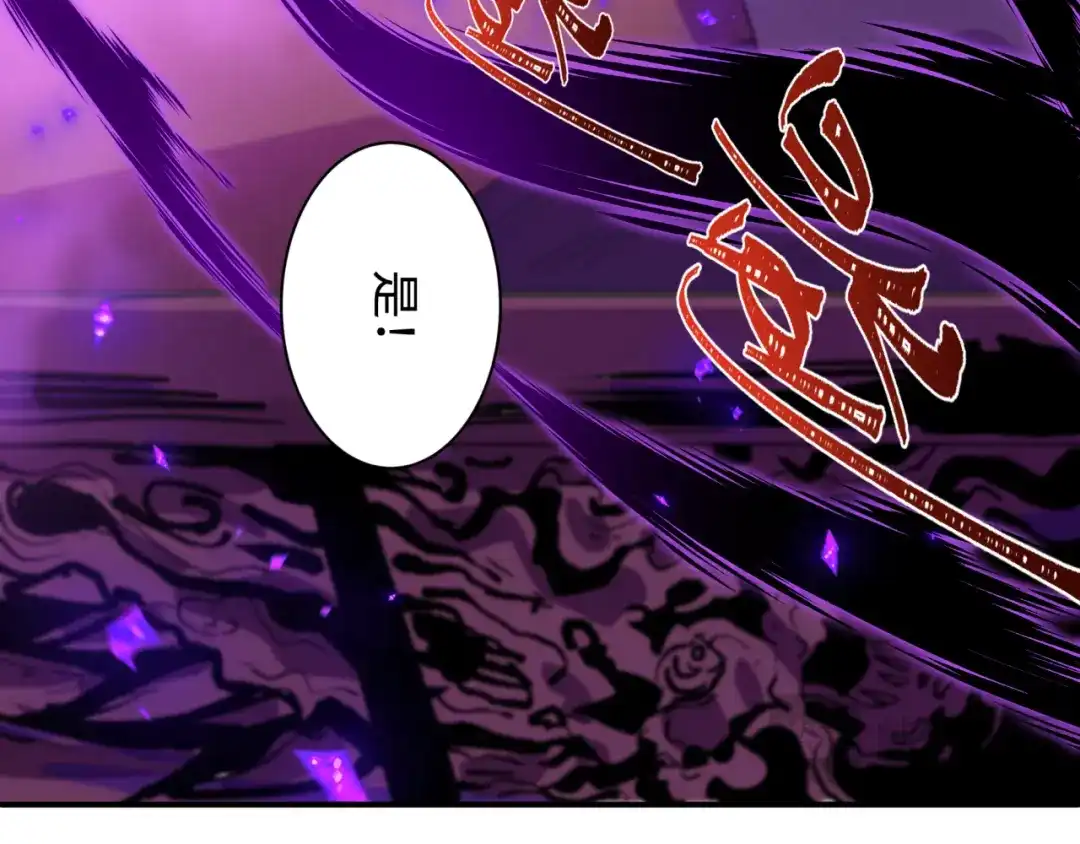 全球诡异时代 第573话 扶桑篇-东京炼狱！ 第74页