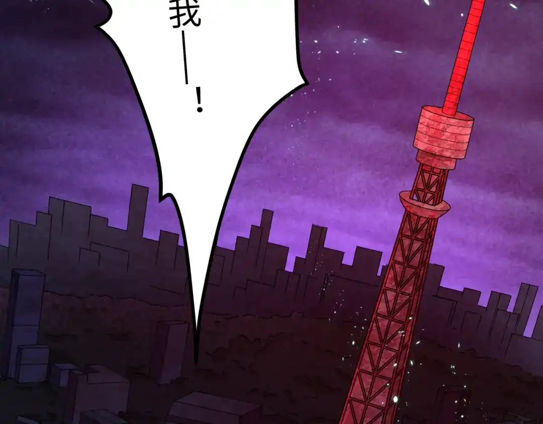 全球诡异时代 第573话 扶桑篇-东京炼狱！ 第7页