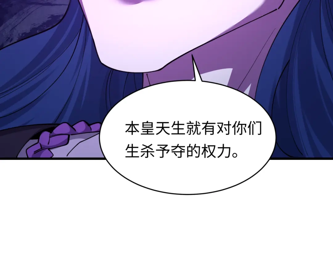 全球诡异时代 第573话 扶桑篇-东京炼狱！ 第161页
