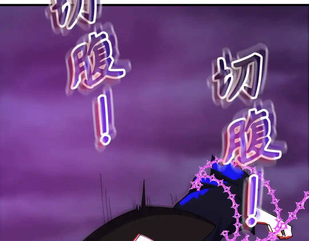 全球诡异时代 第573话 扶桑篇-东京炼狱！ 第157页