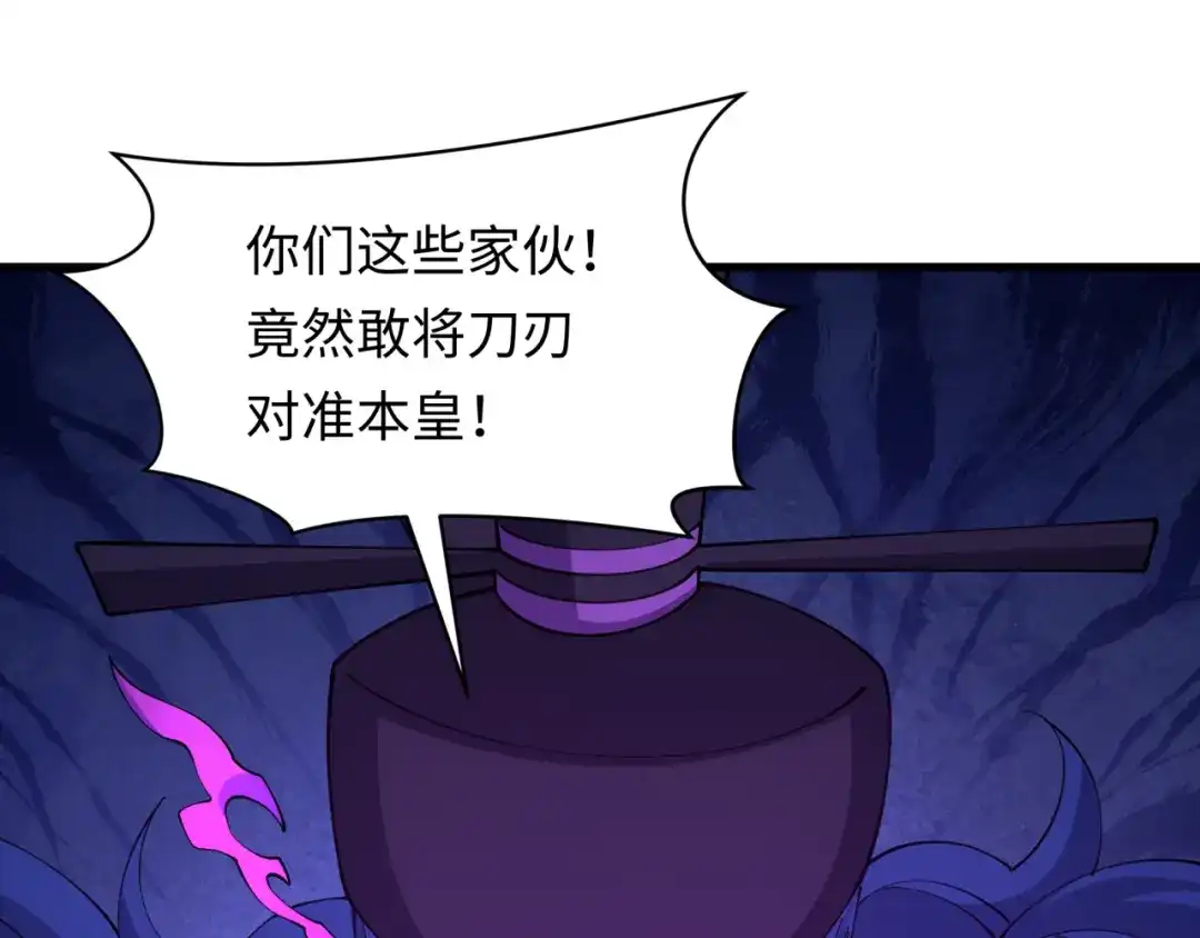 全球诡异时代 第573话 扶桑篇-东京炼狱！ 第152页