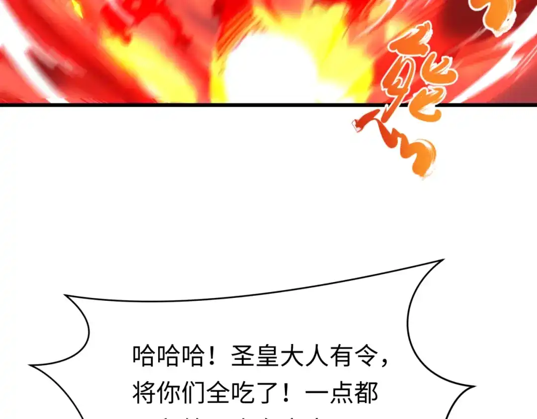 全球诡异时代 第573话 扶桑篇-东京炼狱！ 第127页