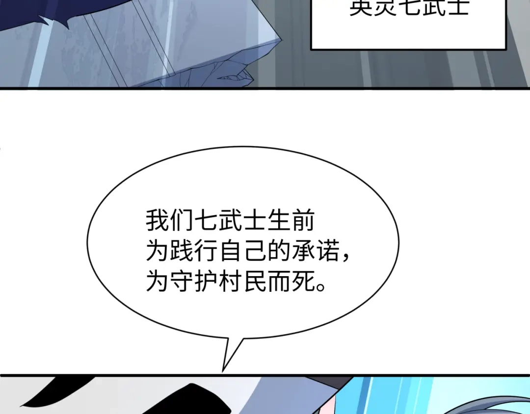 全球诡异时代 第573话 扶桑篇-东京炼狱！ 第94页