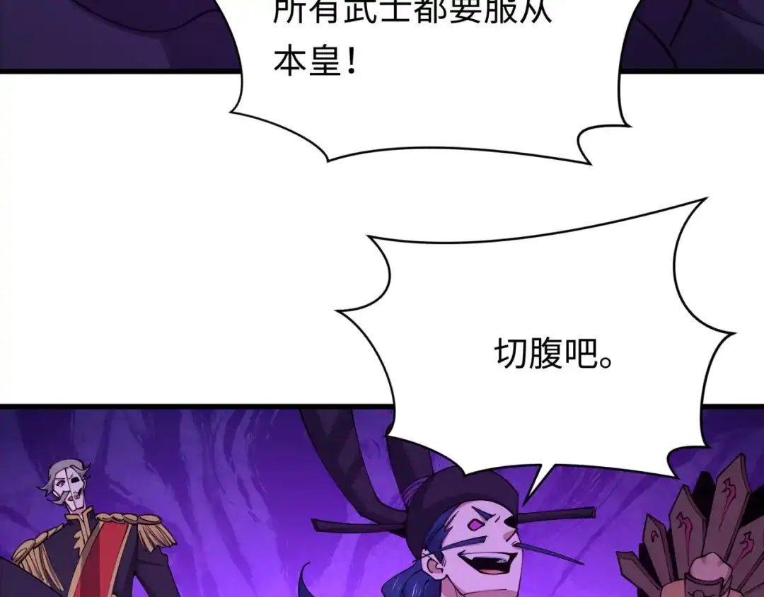 全球诡异时代 第573话 扶桑篇-东京炼狱！ 第154页