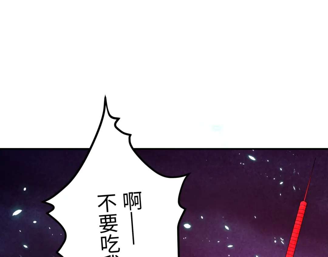 全球诡异时代 第573话 扶桑篇-东京炼狱！ 第6页