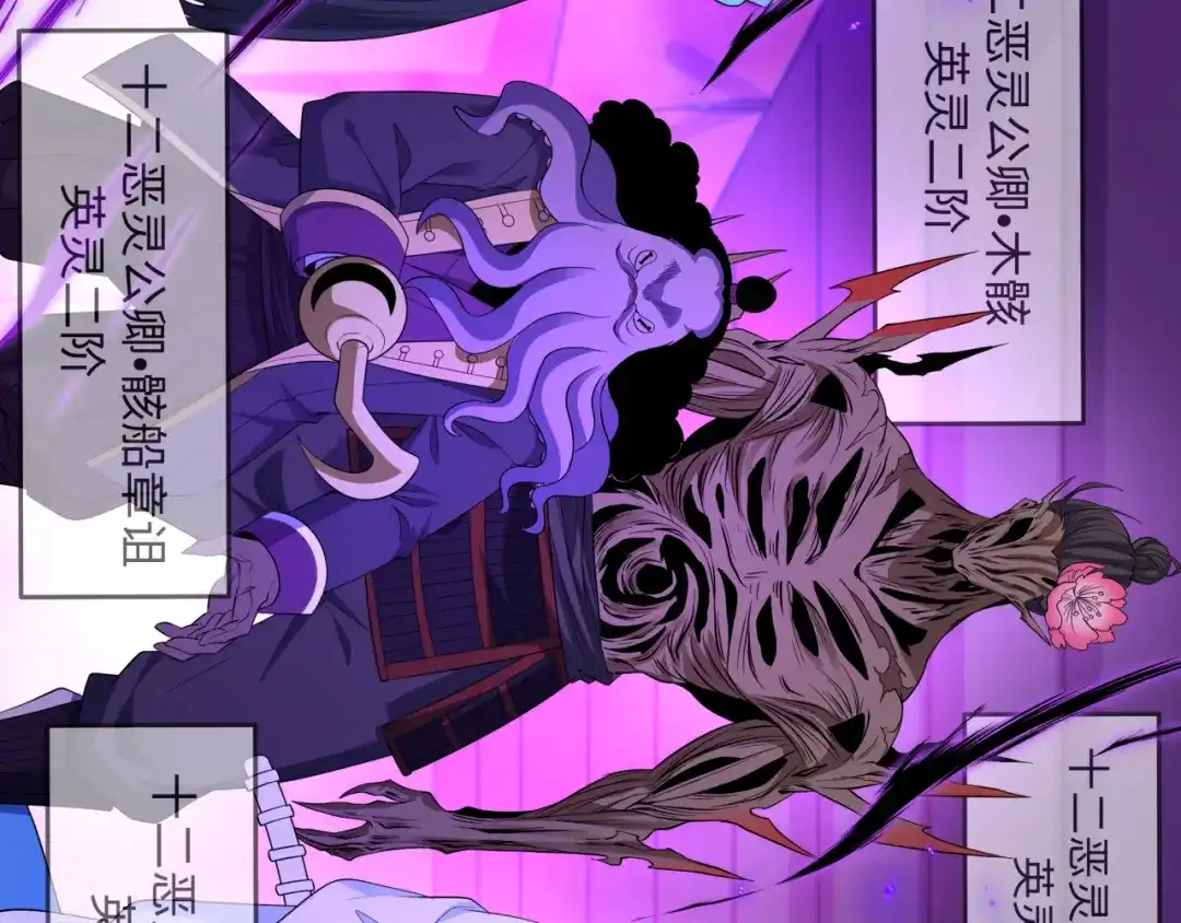 全球诡异时代 第573话 扶桑篇-东京炼狱！ 第69页