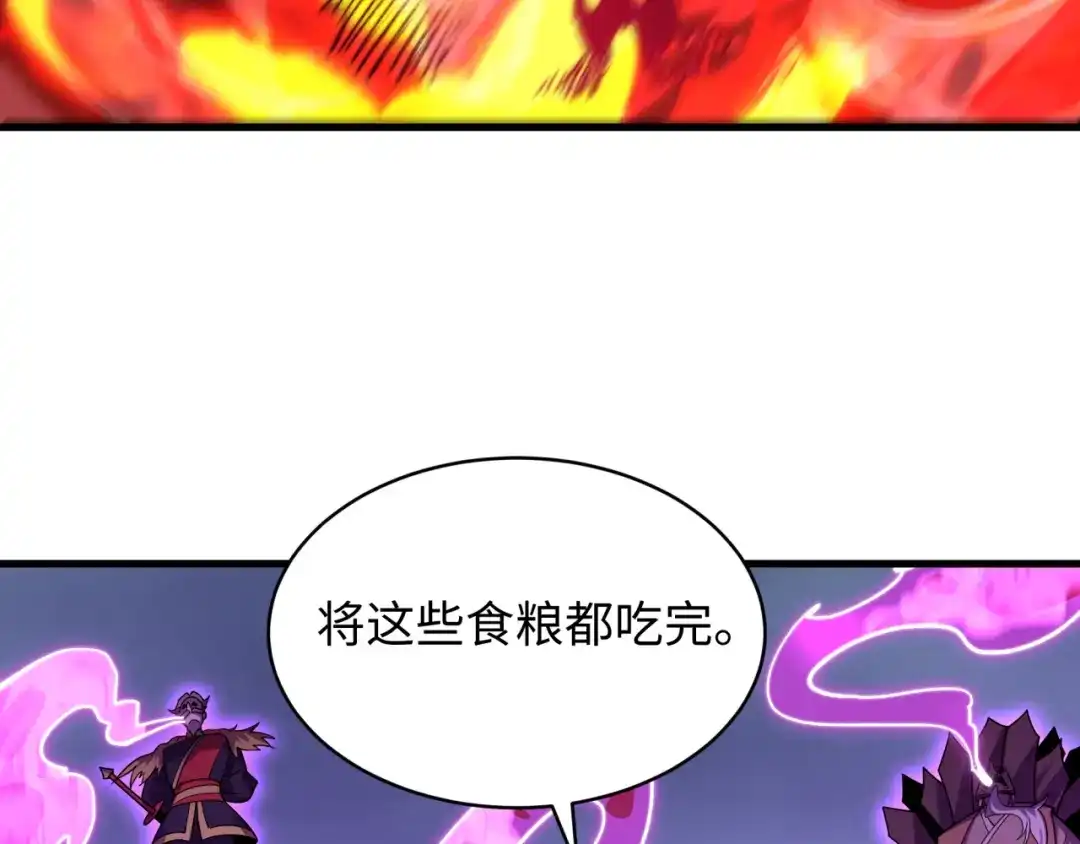全球诡异时代 第573话 扶桑篇-东京炼狱！ 第119页
