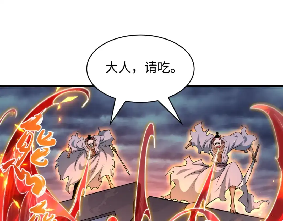 全球诡异时代 第573话 扶桑篇-东京炼狱！ 第117页