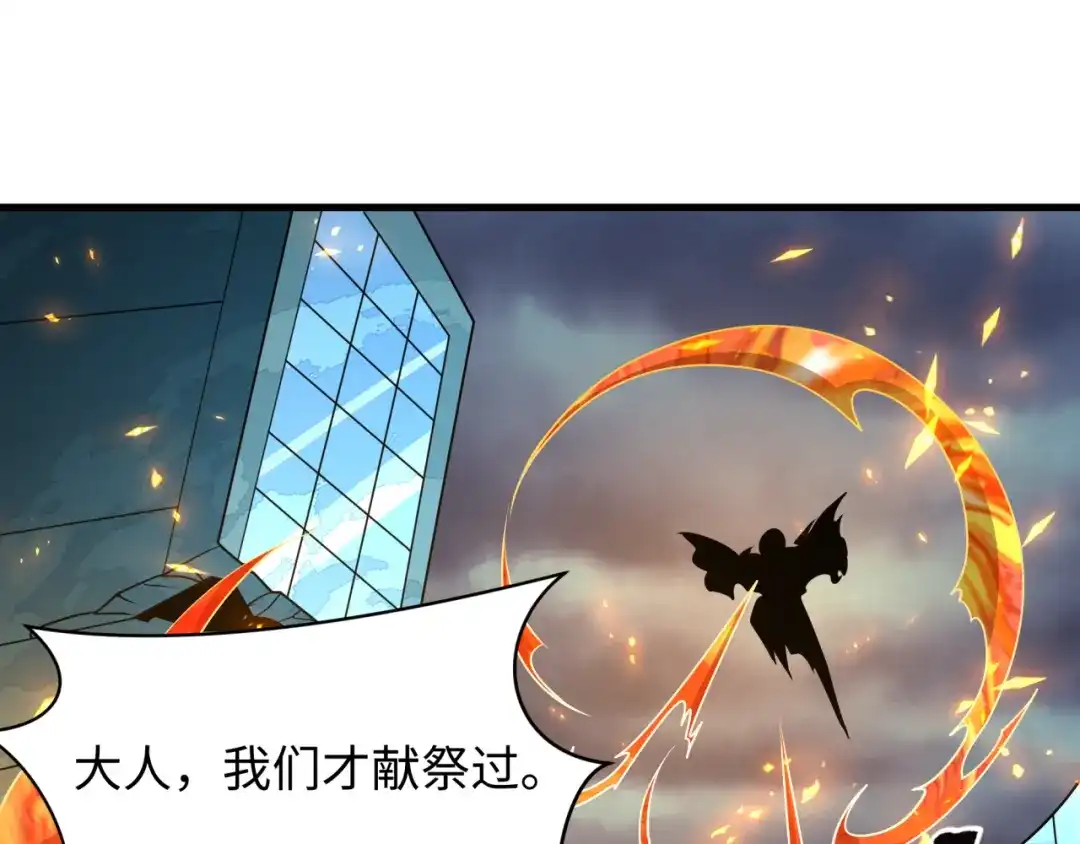 全球诡异时代 第573话 扶桑篇-东京炼狱！ 第114页