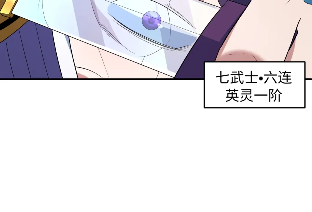 全球诡异时代 第573话 扶桑篇-东京炼狱！ 第100页