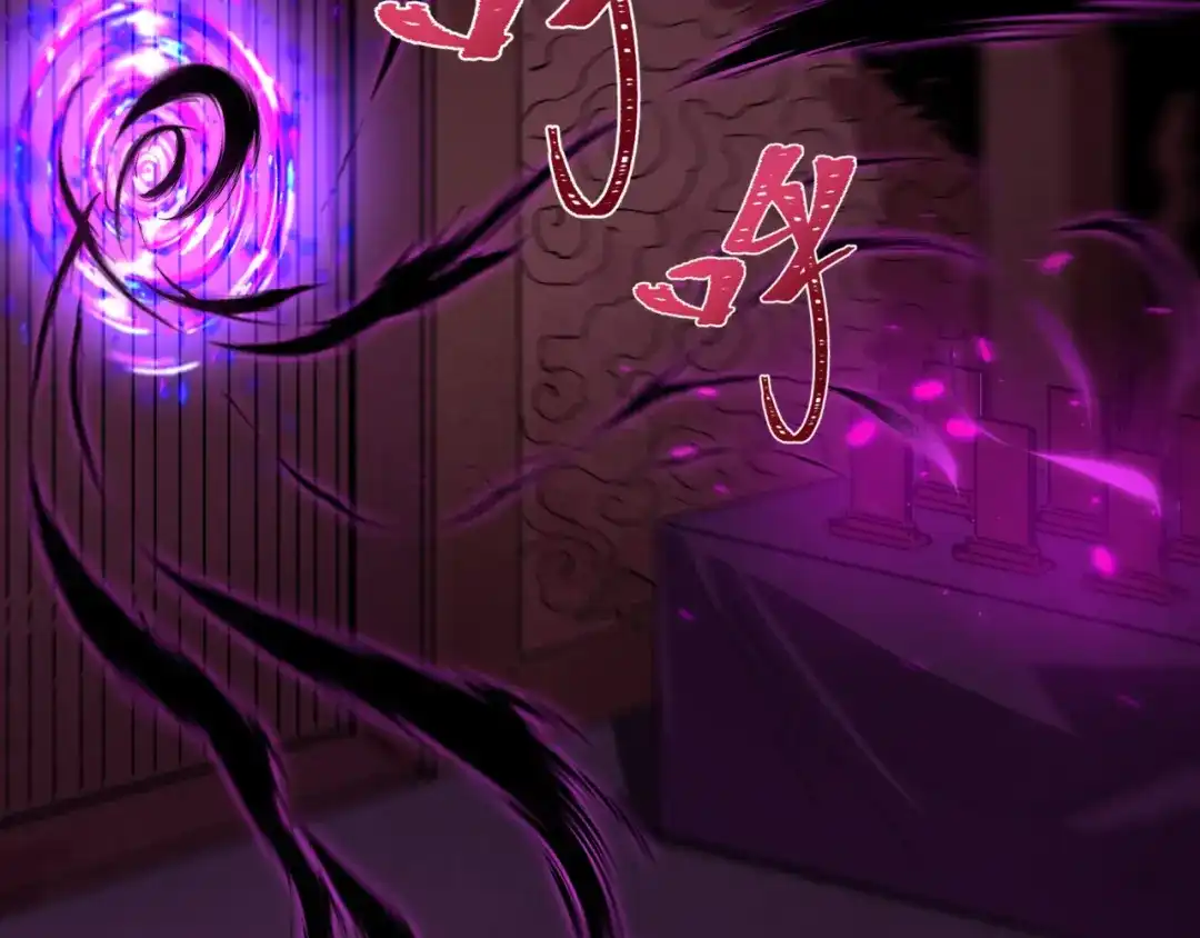 全球诡异时代 第573话 扶桑篇-东京炼狱！ 第46页
