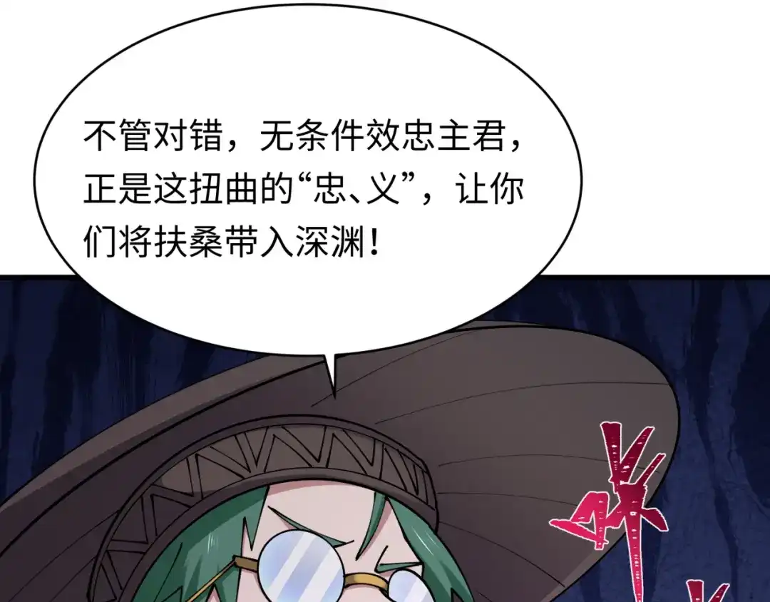 全球诡异时代 第573话 扶桑篇-东京炼狱！ 第162页
