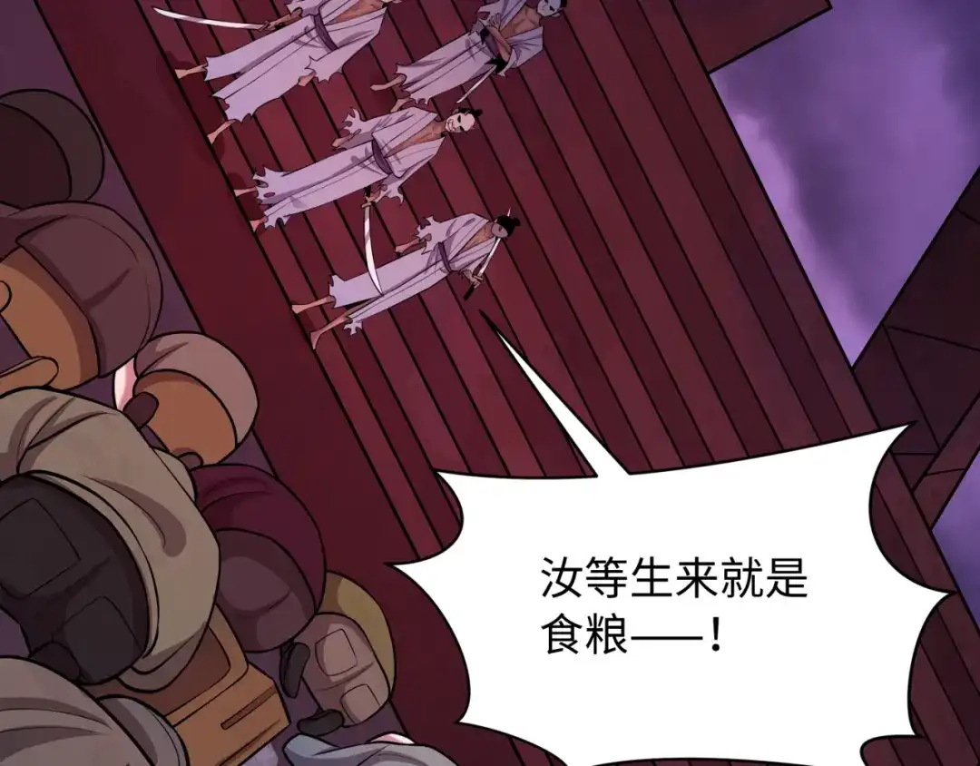 全球诡异时代 第573话 扶桑篇-东京炼狱！ 第30页