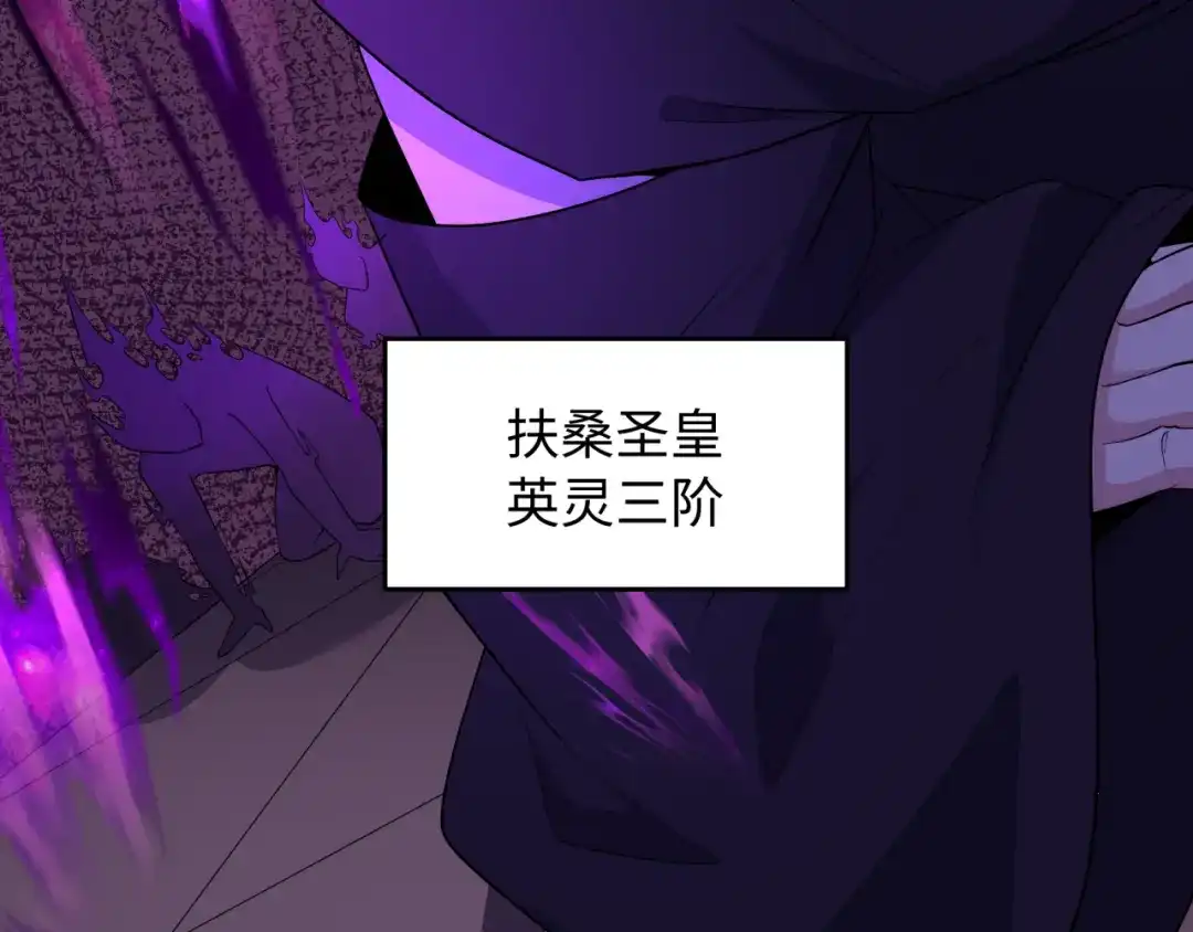 全球诡异时代 第573话 扶桑篇-东京炼狱！ 第62页