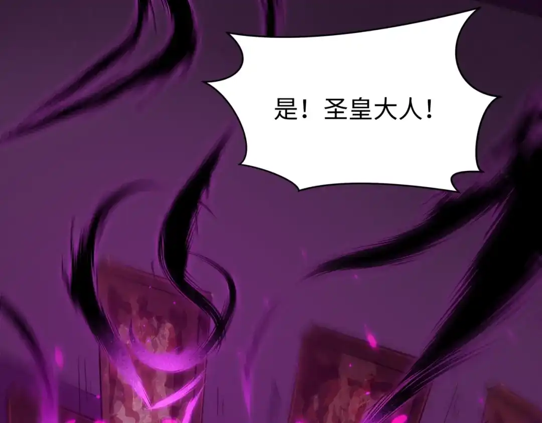 全球诡异时代 第573话 扶桑篇-东京炼狱！ 第47页