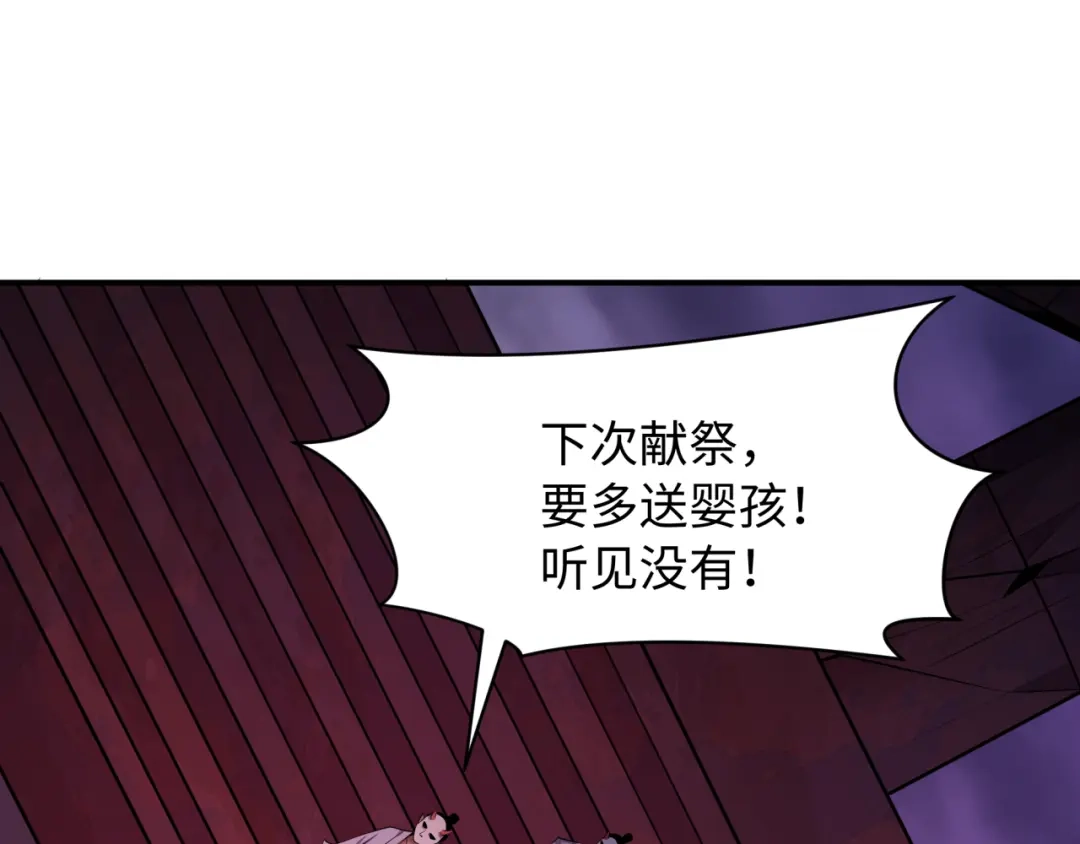 全球诡异时代 第573话 扶桑篇-东京炼狱！ 第29页
