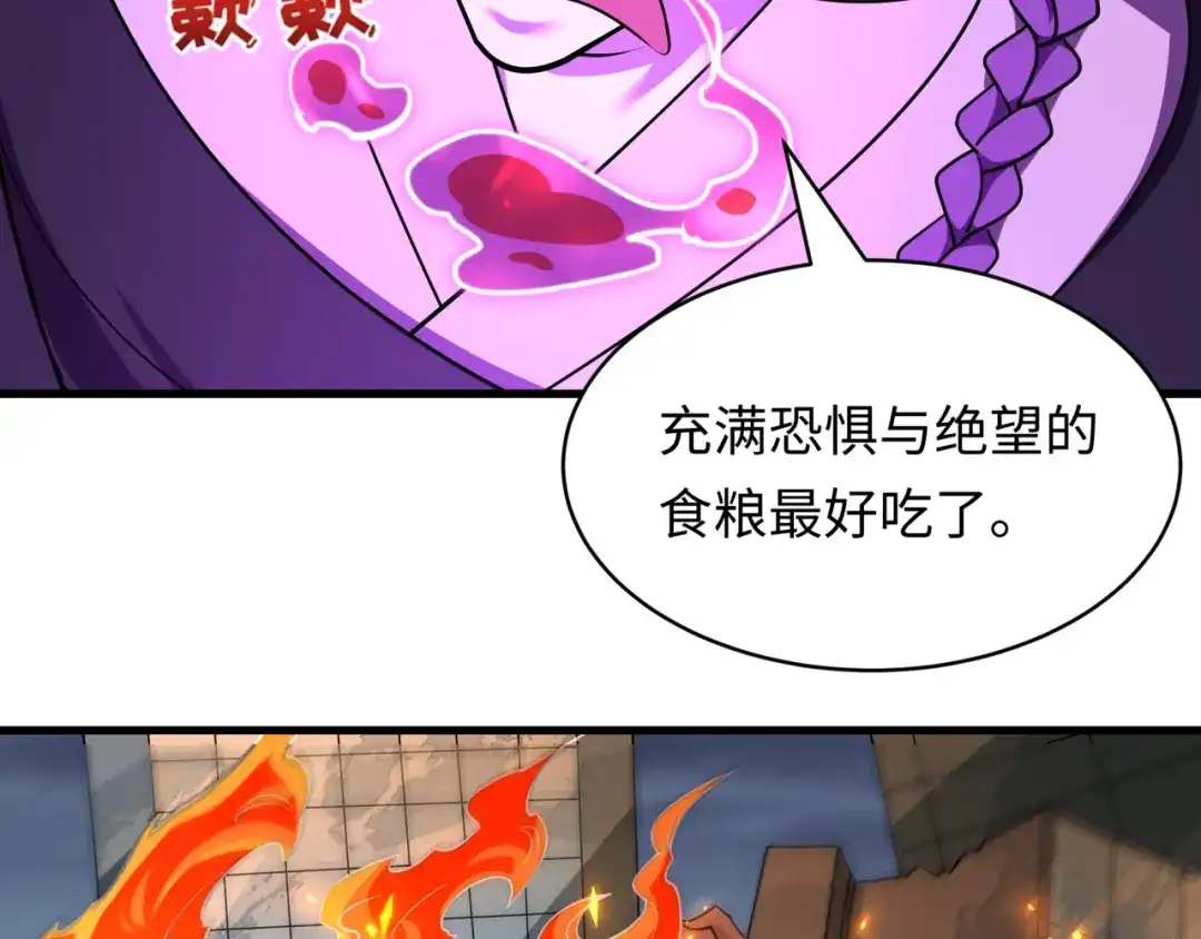 全球诡异时代 第573话 扶桑篇-东京炼狱！ 第124页