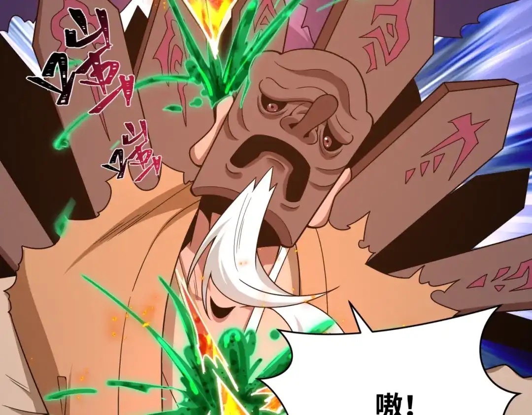 全球诡异时代 第574话 扶桑篇-七武士的奉献！ 第58页