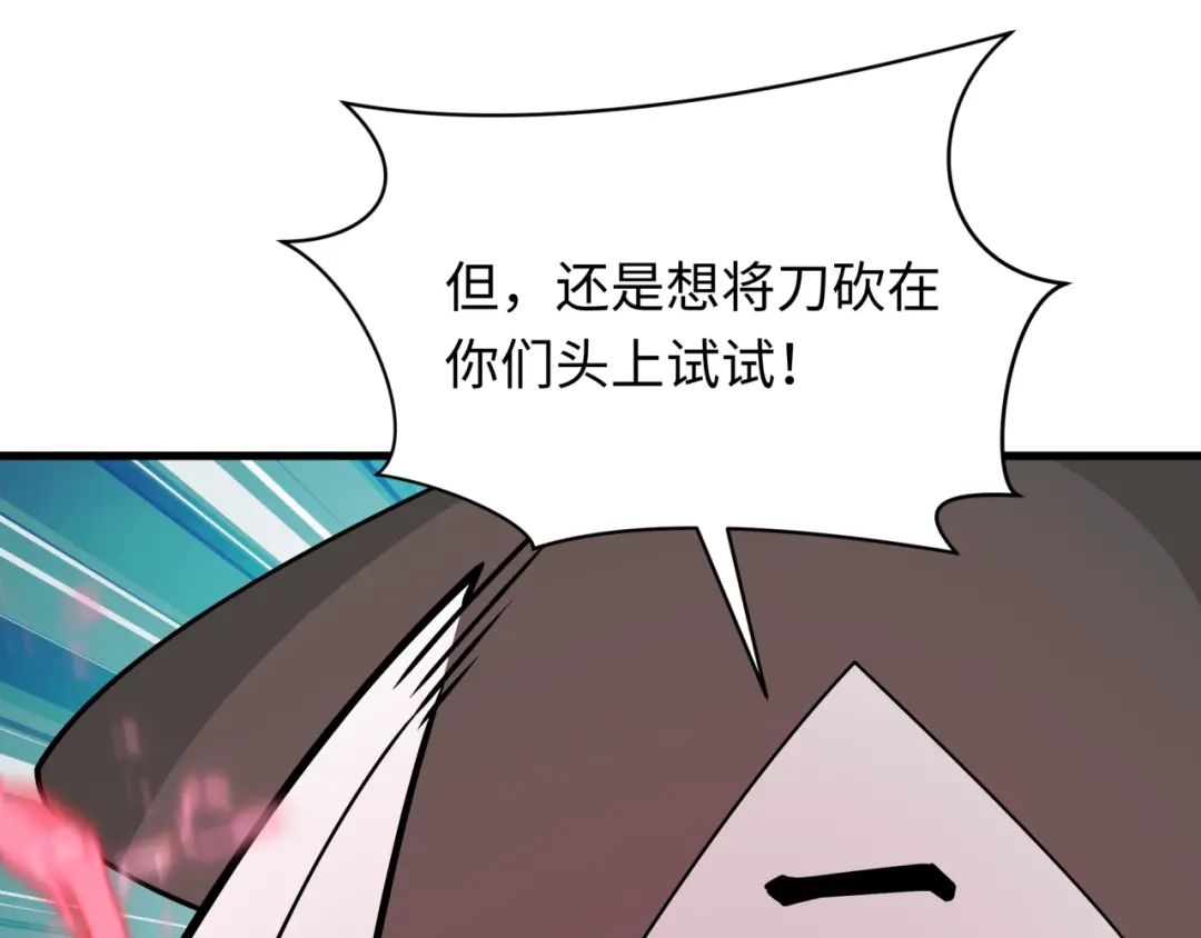 全球诡异时代 第574话 扶桑篇-七武士的奉献！ 第101页
