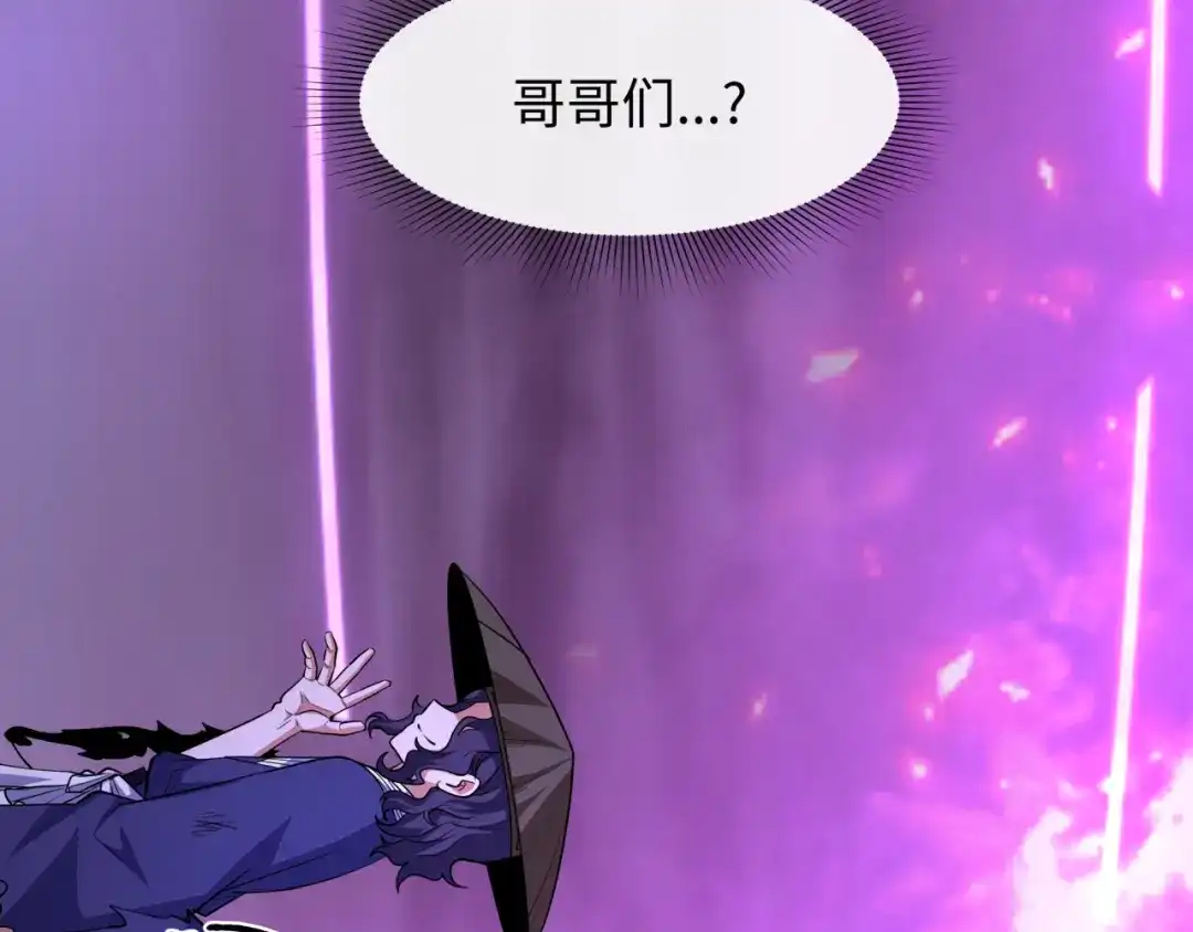 全球诡异时代 第574话 扶桑篇-七武士的奉献！ 第141页