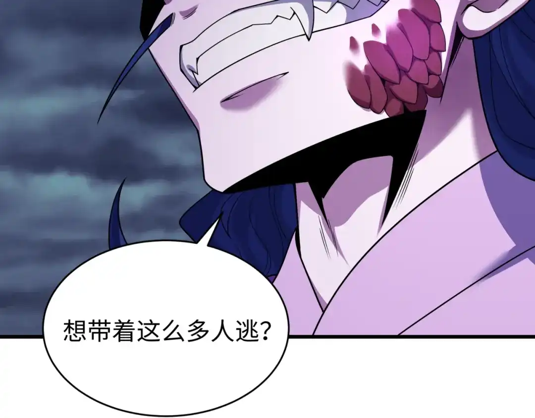全球诡异时代 第574话 扶桑篇-七武士的奉献！ 第10页