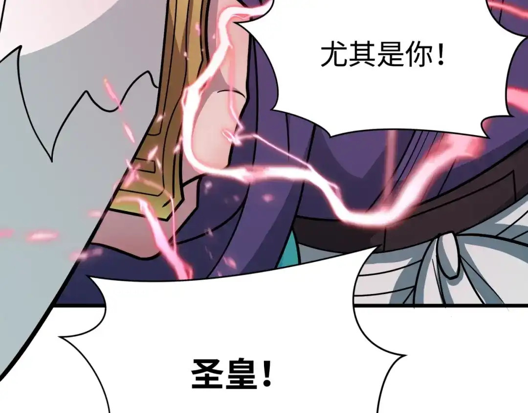 全球诡异时代 第574话 扶桑篇-七武士的奉献！ 第103页