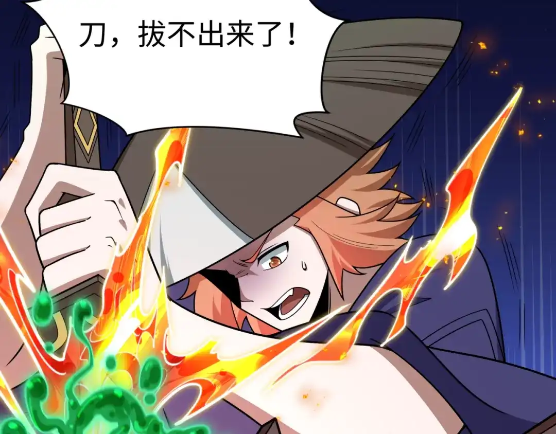 全球诡异时代 第574话 扶桑篇-七武士的奉献！ 第65页