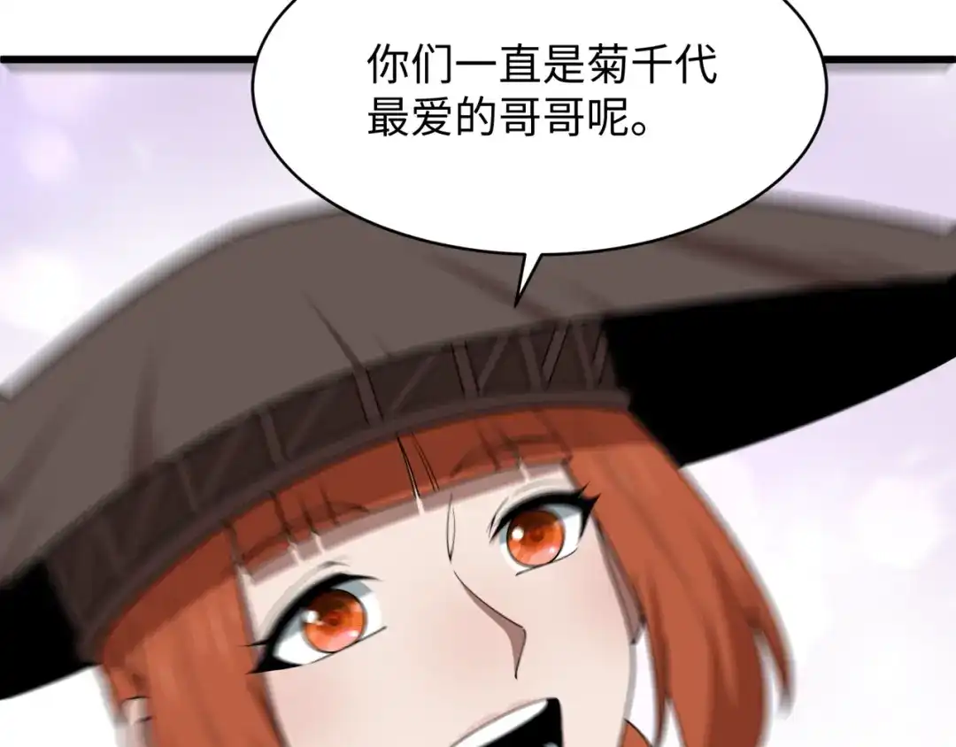 全球诡异时代 第574话 扶桑篇-七武士的奉献！ 第164页