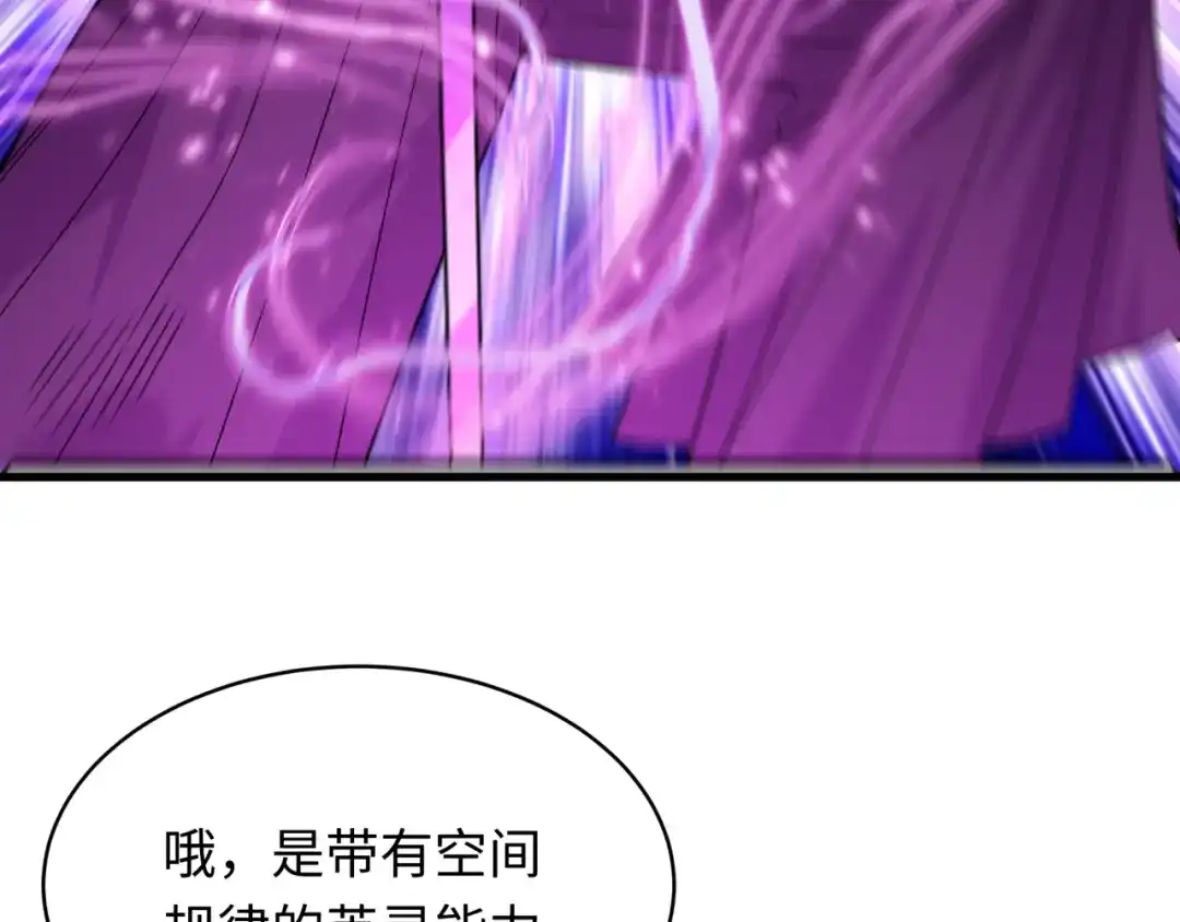 全球诡异时代 第574话 扶桑篇-七武士的奉献！ 第27页