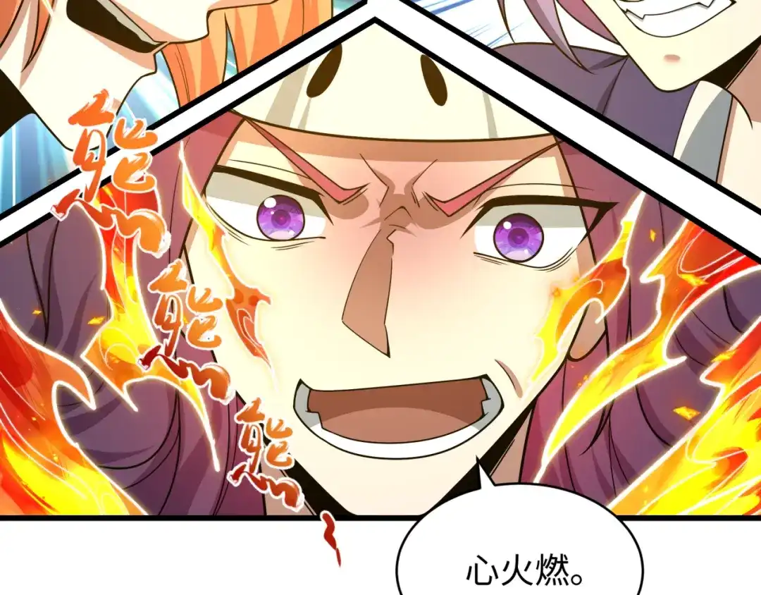 全球诡异时代 第574话 扶桑篇-七武士的奉献！ 第75页