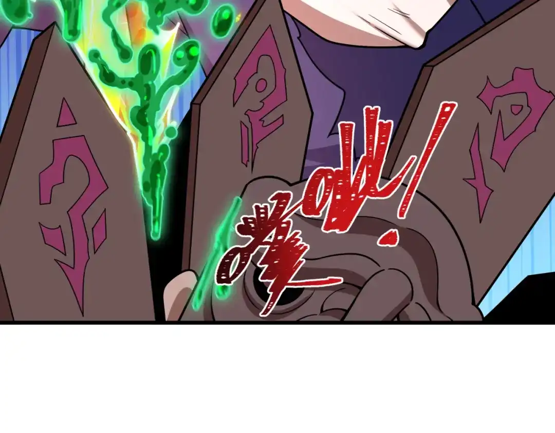 全球诡异时代 第574话 扶桑篇-七武士的奉献！ 第66页