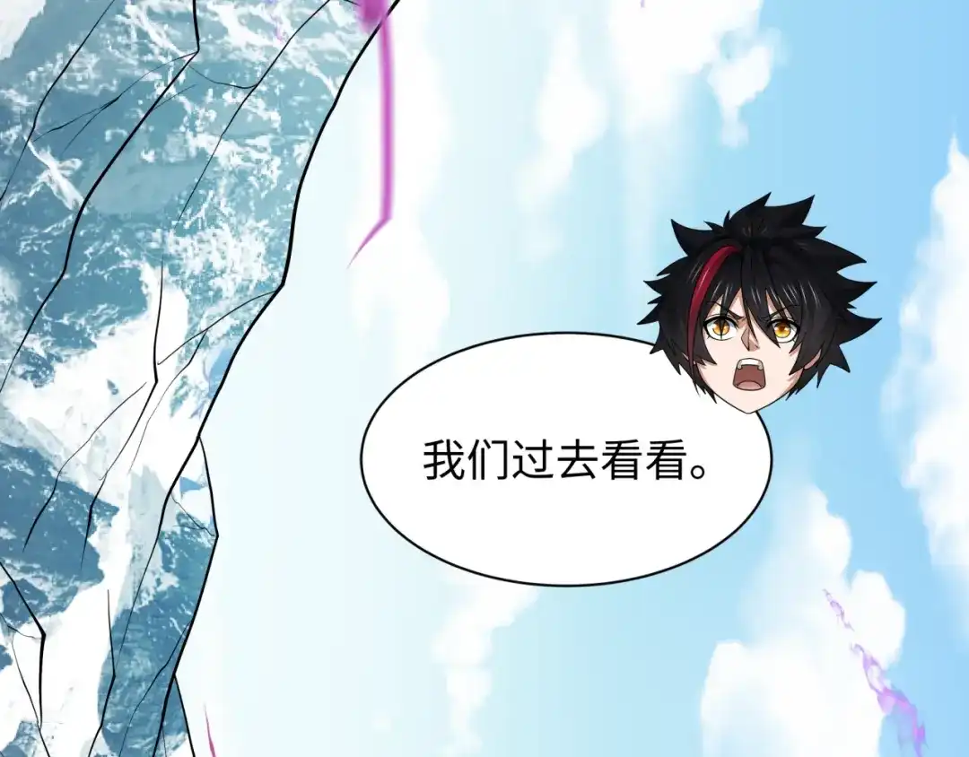全球诡异时代 第574话 扶桑篇-七武士的奉献！ 第124页
