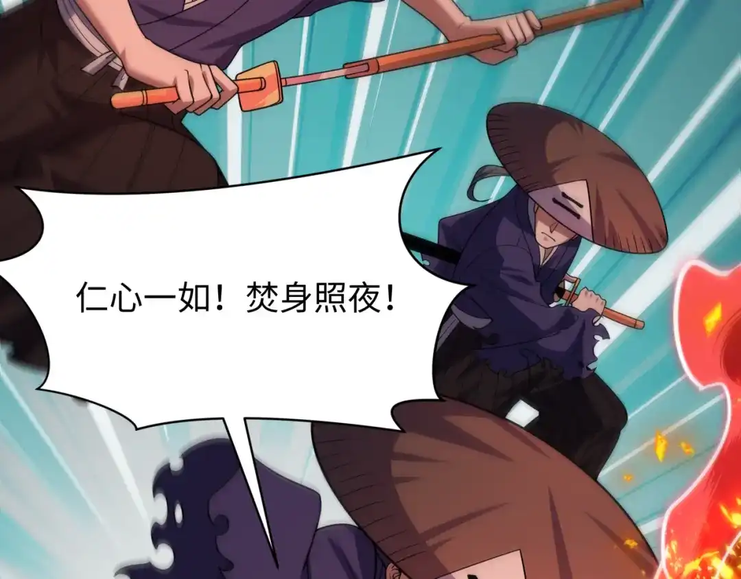 全球诡异时代 第574话 扶桑篇-七武士的奉献！ 第36页