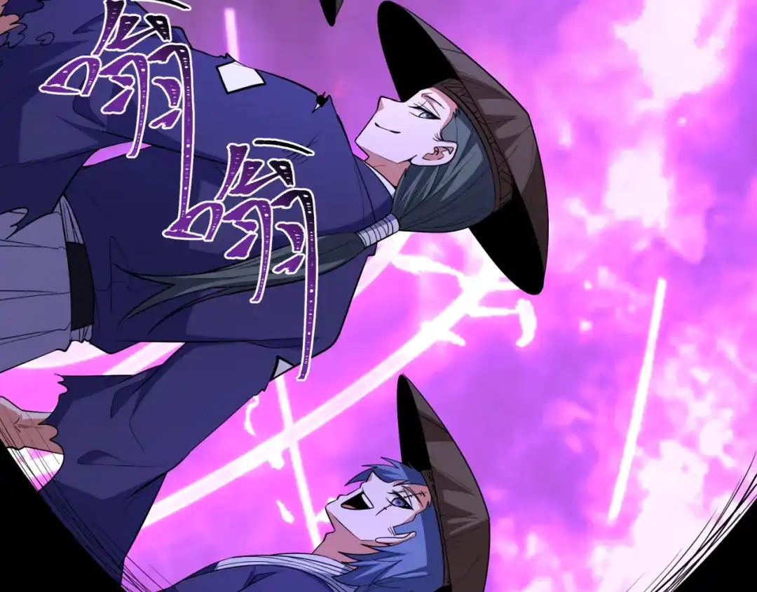 全球诡异时代 第574话 扶桑篇-七武士的奉献！ 第142页