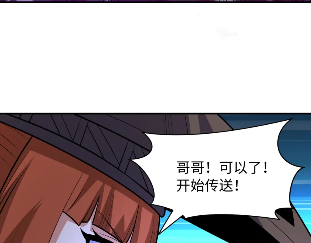 全球诡异时代 第574话 扶桑篇-七武士的奉献！ 第108页