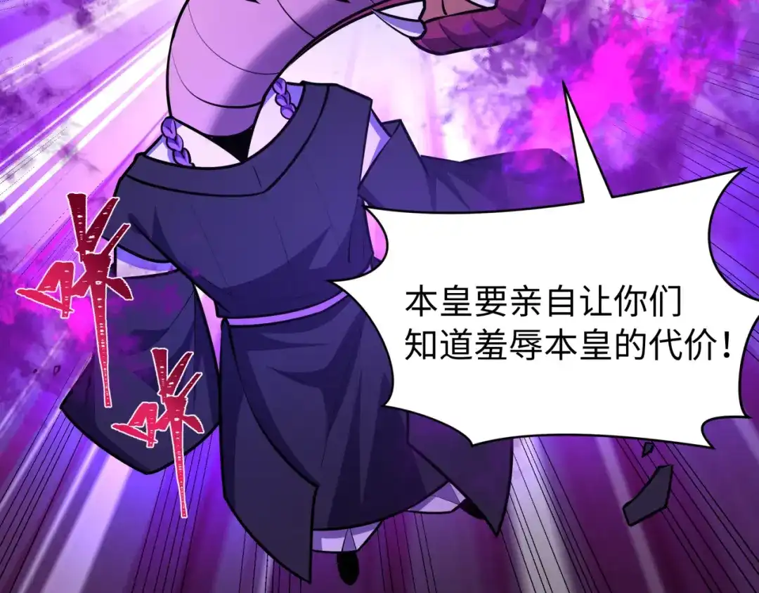 全球诡异时代 第574话 扶桑篇-七武士的奉献！ 第107页