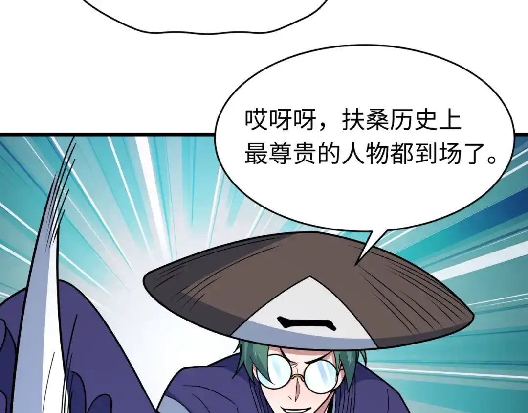 全球诡异时代 第574话 扶桑篇-七武士的奉献！ 第92页