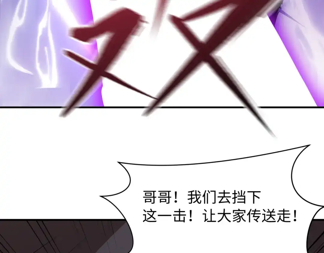 全球诡异时代 第574话 扶桑篇-七武士的奉献！ 第132页