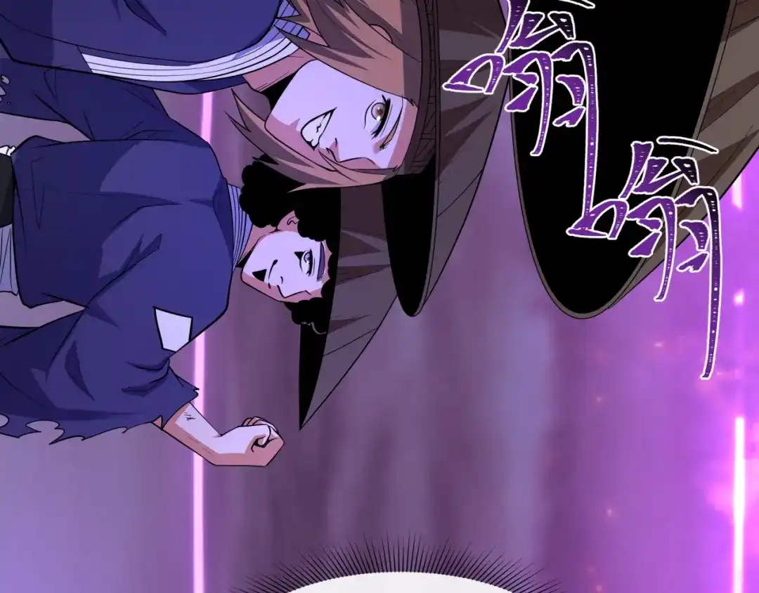 全球诡异时代 第574话 扶桑篇-七武士的奉献！ 第140页