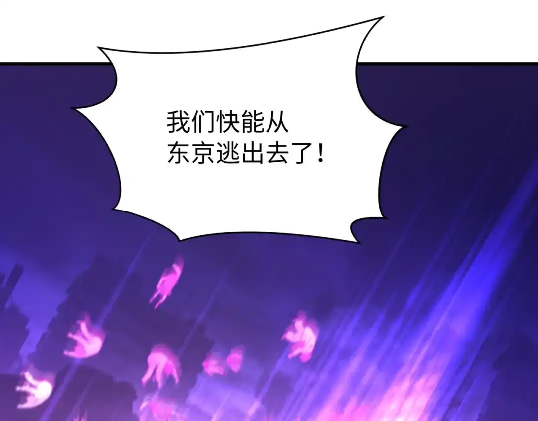 全球诡异时代 第574话 扶桑篇-七武士的奉献！ 第115页