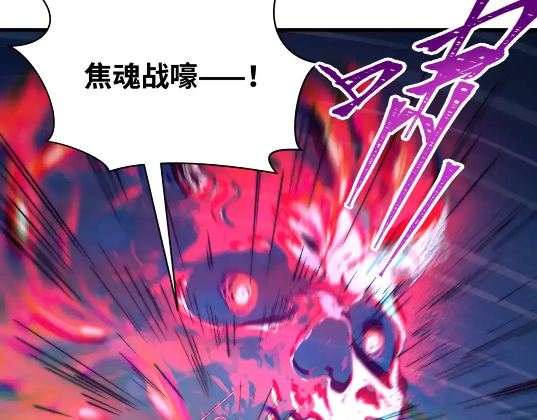 全球诡异时代 第574话 扶桑篇-七武士的奉献！ 第52页