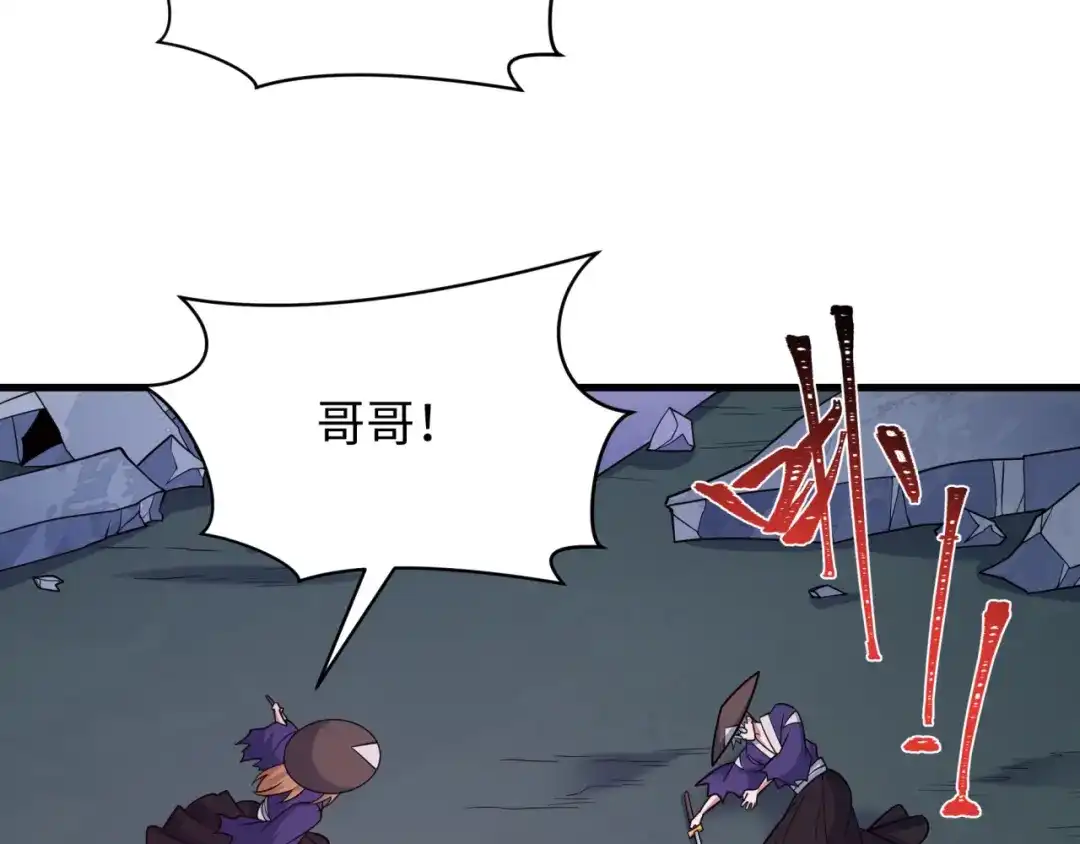 全球诡异时代 第574话 扶桑篇-七武士的奉献！ 第82页