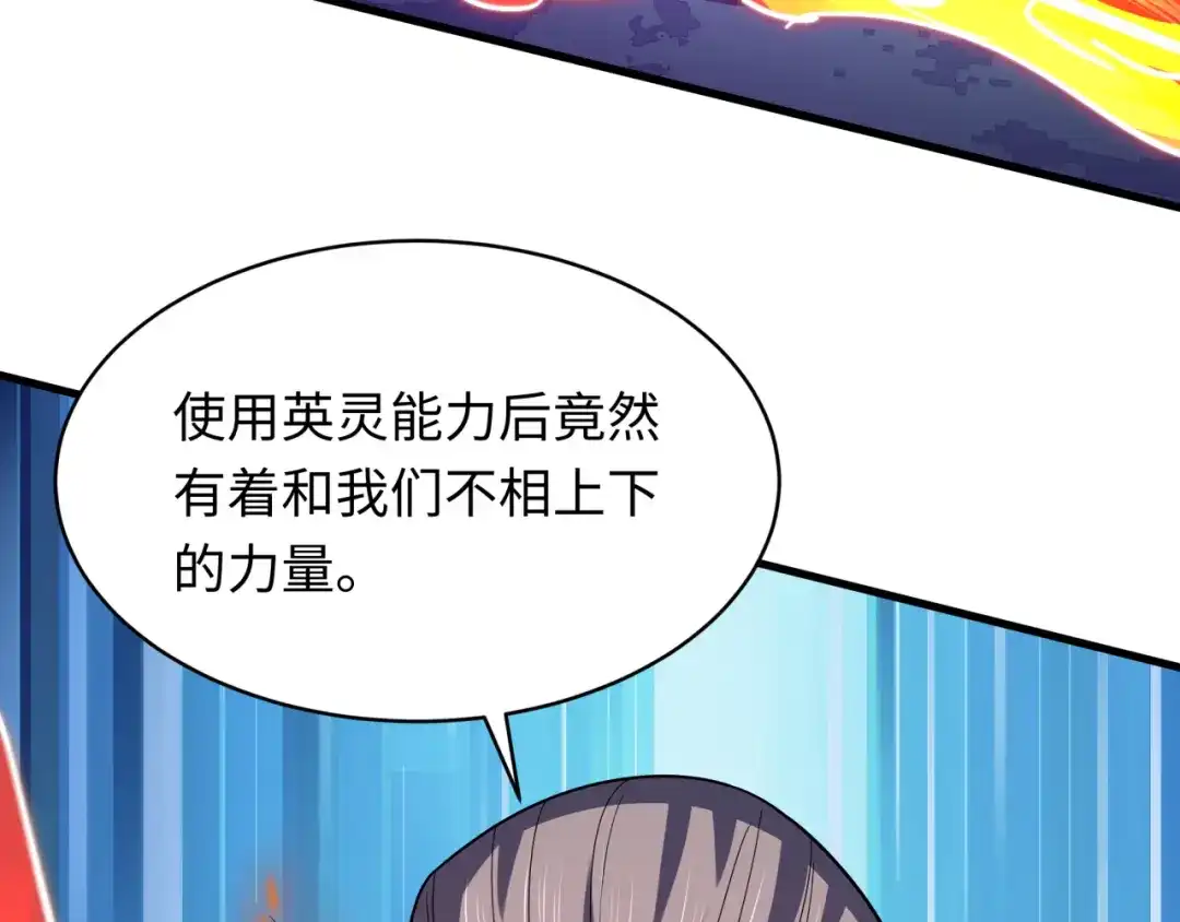 全球诡异时代 第574话 扶桑篇-七武士的奉献！ 第41页
