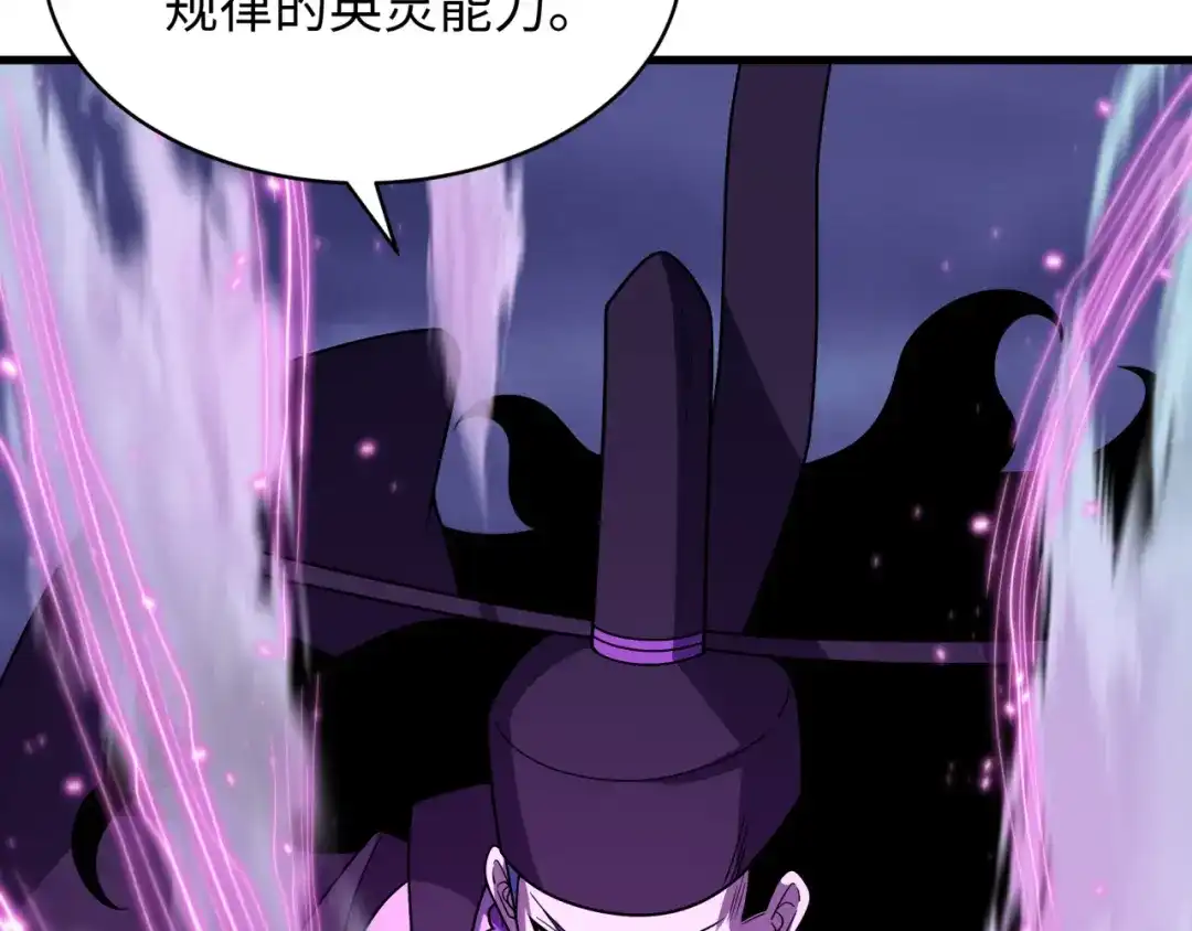 全球诡异时代 第574话 扶桑篇-七武士的奉献！ 第28页