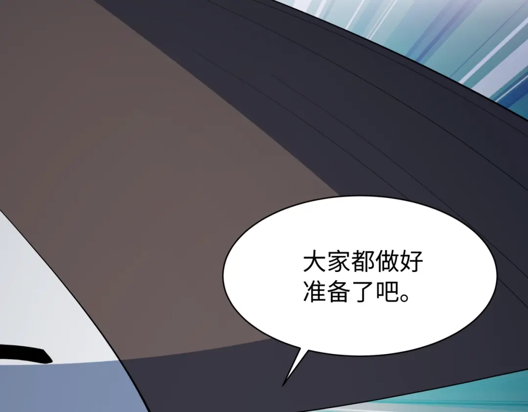 全球诡异时代 第574话 扶桑篇-七武士的奉献！ 第147页