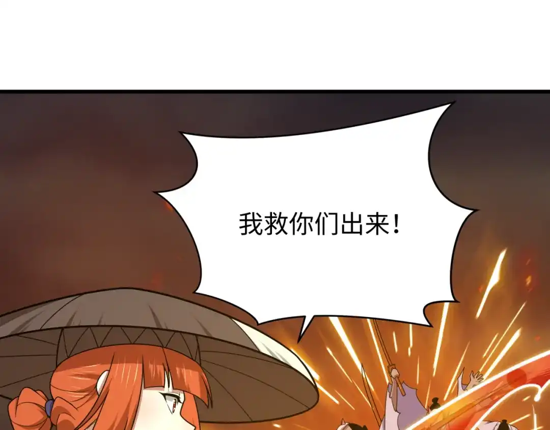 全球诡异时代 第574话 扶桑篇-七武士的奉献！ 第69页