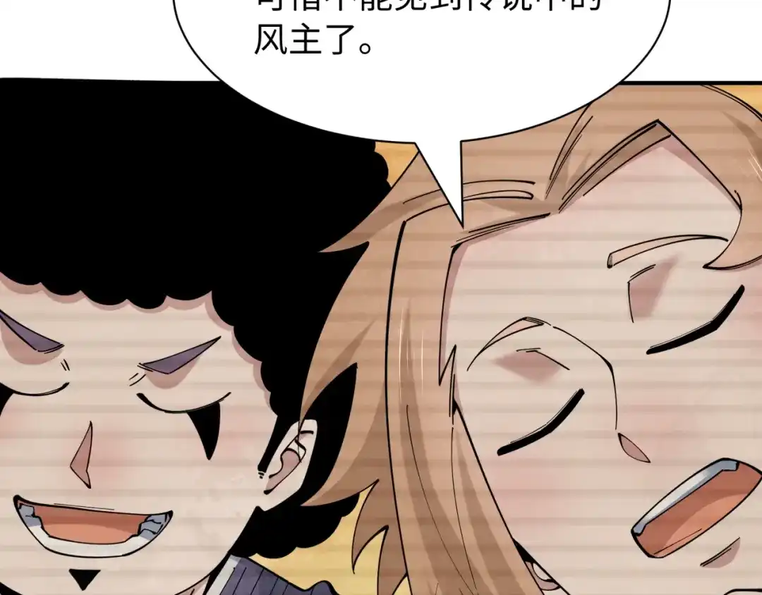 全球诡异时代 第574话 扶桑篇-七武士的奉献！ 第153页