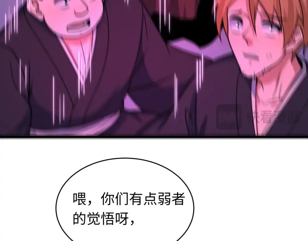 全球诡异时代 第574话 扶桑篇-七武士的奉献！ 第88页