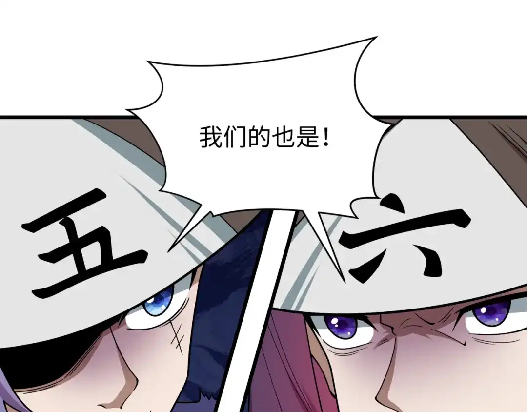 全球诡异时代 第574话 扶桑篇-七武士的奉献！ 第67页